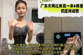 女网红身高1米6体重50斤仍减肥，近况出人意料，魔鬼身材吸粉无数视频封面