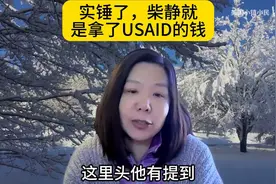 柴静拍《穹顶之下》确实是福特基金会的资助