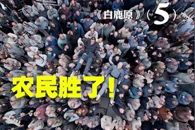 交农起事  农民赢了嘛？视频封面
