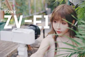 电影机级迷你微单：索尼ZV-E1使用报告，全画幅夜景画质简直无敌视频封面