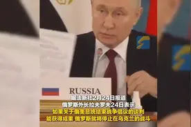 俄方开出停战条件：乌军投降、宣布不再加入北约及“去纳粹化”等视频封面