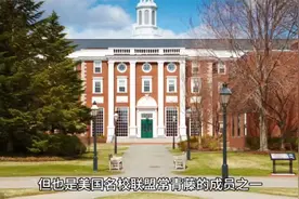 美利坚演义第十九回 契约神圣不可侵犯 大学自治成为传统视频封面