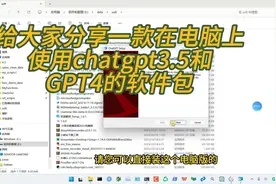给大家分享一款在电脑上使用chatGPT和GPT4的软件