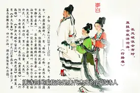 唐诗四大家：李白、杜甫、白居易、元稹视频封面