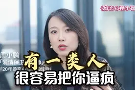 有一类人，他很容易就把你逼疯，NPD自恋型人格！视频封面