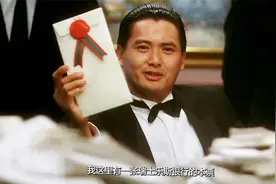 赌神经典之作：我这里有一张瑞士银行的本票，价值三千万美金！视频封面