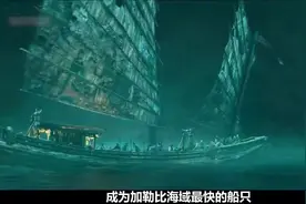 《加勒比海盗》五部曲完整版.视频封面