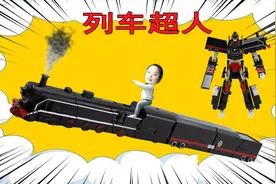 公园里捡到神光棒变身迪迦！灵动创想列车超人玩具开箱视频封面