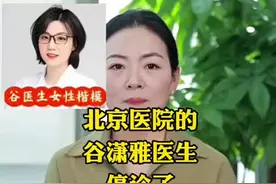 谷潇雅医生停诊了