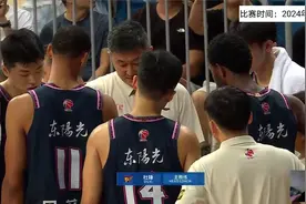 正播，广东男篮vs广州，最后3分钟，杜锋没想到双方彻底打疯了！视频封面
