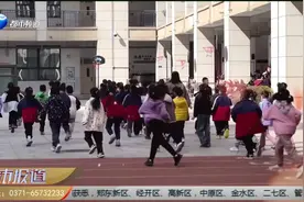 教育“焦”育（七）——课间十分钟 “玩”出新花样视频封面