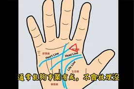 手相9种三角纹，第9种极为富贵，必显赫发达！视频封面