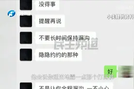 多名女主播爆料直播打赏内幕，穿衣裸露、黑丝各种擦边视频封面
