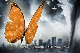 神秘的“蝴蝶效应”:一只蝴蝶真的能引发龙卷风吗?视频封面