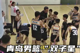 青岛男篮“双子星”杨瀚森接受半岛记者采访感叹—这次收获特别大视频封面