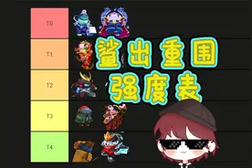 太空杀鲨出重围身份最新强度排行