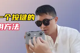 无人机的遥控器，每一个按键的作用，和使用方法，都在这里视频封面