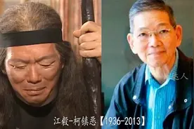 回顾8大经典扮演者晚年的颜值，个个难以忘怀，特别是江毅柯镇恶视频封面
