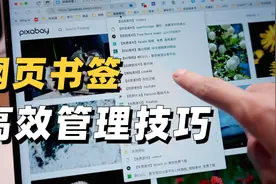 收藏的网页找不到？这个方法帮我管理4000个网站视频封面
