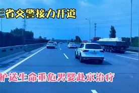 武汉早产男婴患先心病呼吸衰竭，三省交警接力开道护送赴京治疗视频封面