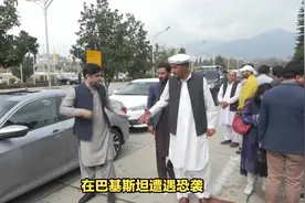 中国公民在巴基斯坦的安全保障需要密切关注视频封面