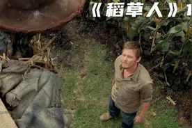 农场主捡到一个稻草人，不料诡异的事情便接连不断！《稻草人》视频封面