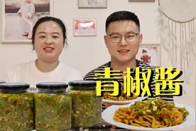 最近的辣椒真是越吃越有，青椒只需这几个步骤做成青椒酱老香了视频封面