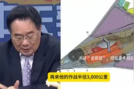 英国军事杂志，详细分析了，中国六代机的造型和参数视频封面
