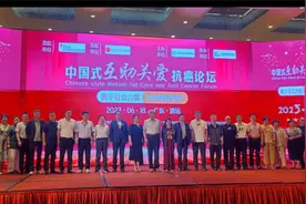 中国式互助关爱抗癌视频封面