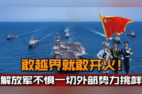 菲律宾泄密后发现不对劲：南海有几百艘中国舰船，造岛神器快来了视频封面