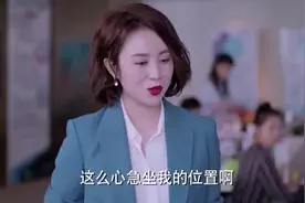 逆流：老板刁难优秀员工，不料员工直接跳槽，把老板大单抢下来视频封面