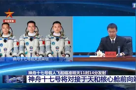 清单来了！戳视频看神舟十七号载人飞行任务介绍视频封面
