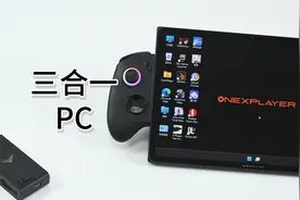 这是一台10.95英寸的PC游戏掌机，也是一台笔记本，还是一台平板视频封面