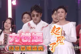 力饼媛出镜直播盛典，期待下次再相聚！#孙媛#二饼851#力哥拉二胡视频封面
