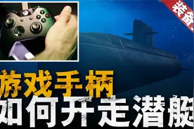 美海军开辟澳大利亚检修基地，弗吉尼亚级攻击型核潜艇强在哪视频封面