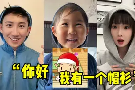 “你好，我有一个帽衫”是啥梗？3岁萌娃的一句话，被全网整活！视频封面