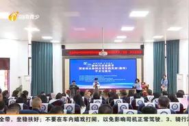 首届新时代家庭教育暨家校社协同共育实践发展学术交流会举办视频封面