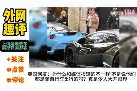 韩国游客被上海遍地豪车震撼 外网热评：谁看了不羡慕啊 #热点视频封面