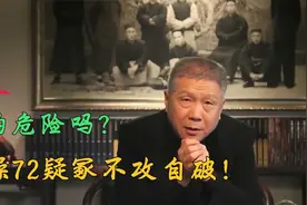 考古真的危险吗？曹操72疑冢不攻自破！视频封面