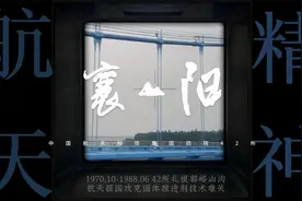 舍身“驯虎”干事业！走进航天精神教育基地郭峪山沟视频封面