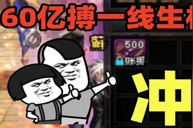 DNF：巴卡尔竞拍到大龙珠，神豪砸60亿金币让游戏酱来搏一线生机
