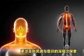 人类知道自己的死？科学家：大脑短暂苟活，死后仍有意识视频封面