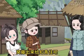 现代动画【穿书六零，当知青嫁糙汉军官】视频封面