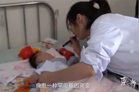 婴儿基因突变患上癫痫，治愈率70亿分之一，医生：没救了视频封面