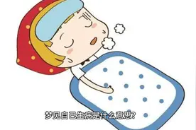 梦见自己生病是什么意思？梦见自己生病有什么预兆或者预示？视频封面