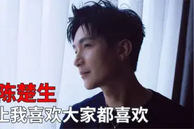 陈楚生他怕不是有毛病吧，大哥不亏是大哥啊，生哥我喝了吗，视频封面