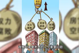 房产税要来了？专家说出免税面积，超出就交12000元视频封面
