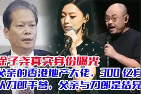 徐子尧真实身份曝光，父亲与刀郎是结拜兄弟？视频封面
