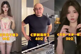 2023年7月最火的8首歌，仅一首《罗刹海市》就40亿播放，太好听了视频封面