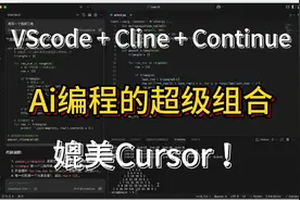 花2分钱0代码创建了一个微信扫雷小程序，Ai编程超级插件组合视频封面